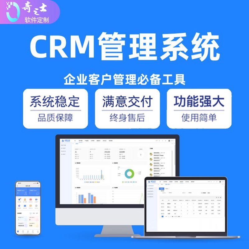 企业管理迎来全面升级：企业管理系统开发的重要性