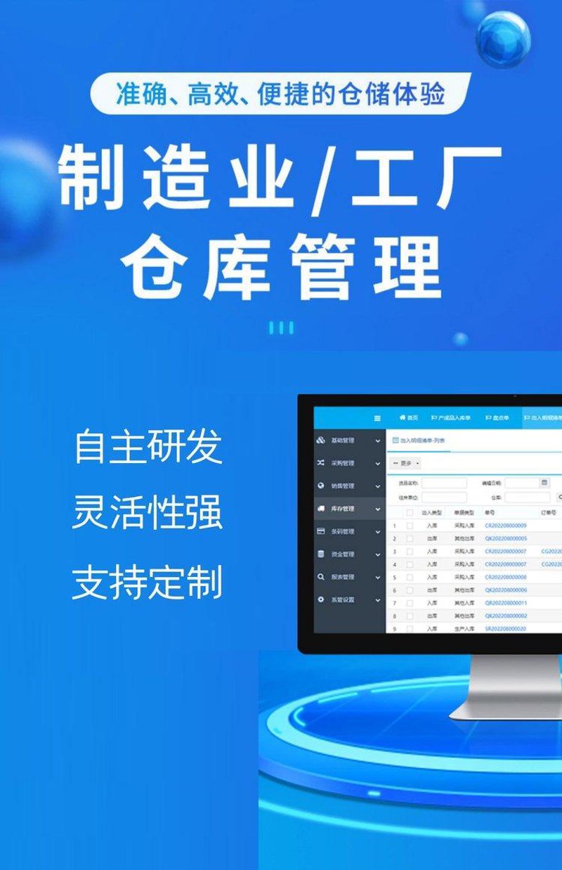 智能定制软件：构筑企业精准竞争优势