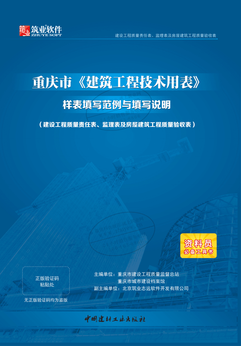 重庆软件开发：行业动态风向标